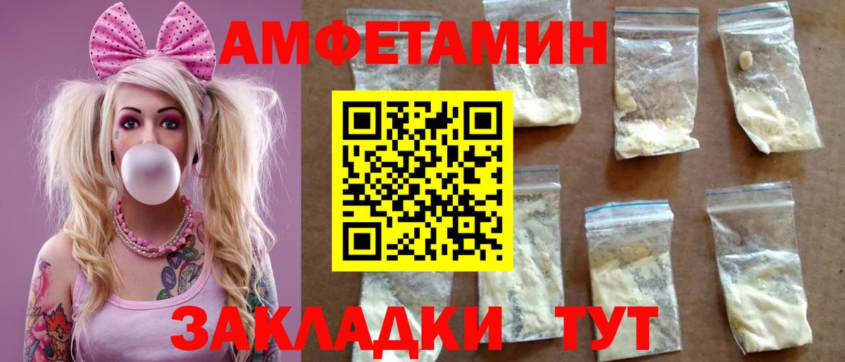 АМФ Розовый  Амфетамин  Малоярославец  Амфетамин  Вход с VPN 