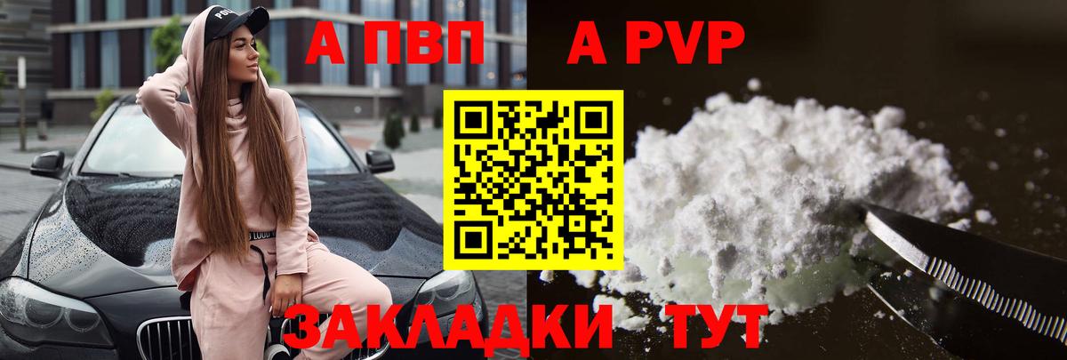 Alfa_PVP Crystall Малоярославец