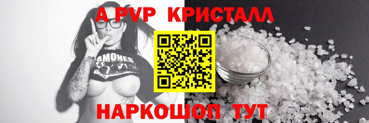 Малоярославец  A-PVP мука  наркота  Вход с VPN  А ПВП мука  APVP мука 
