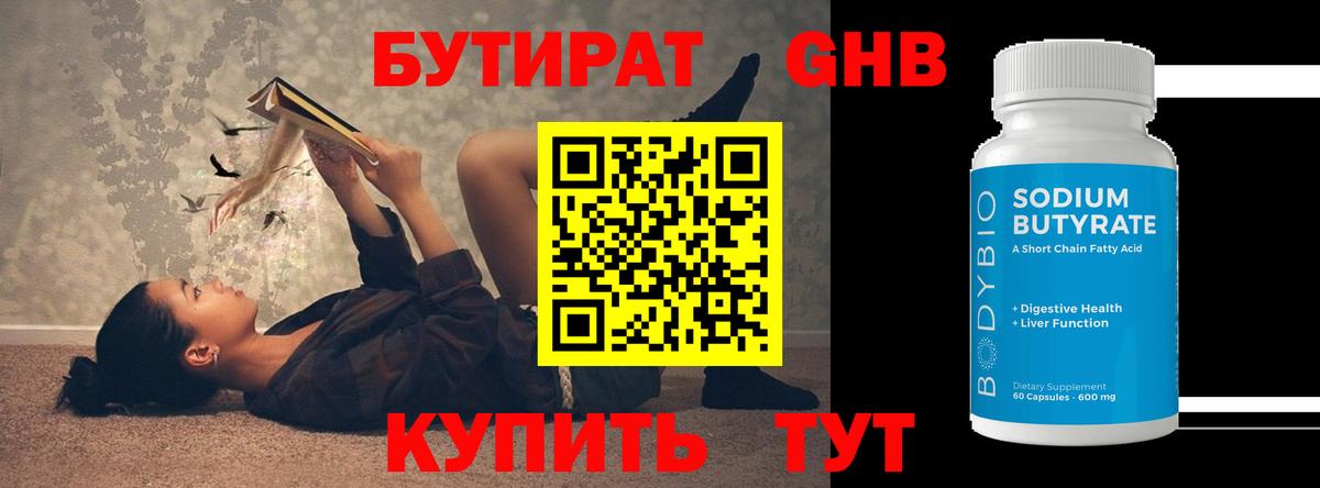 Малоярославец  Бутират Butirat  Вход с VPN 
