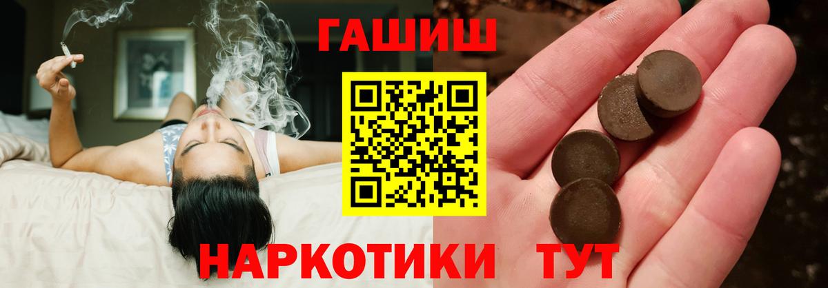 Малоярославец  ГАШ Ice-O-Lator  Гашиш  Вход с VPN 