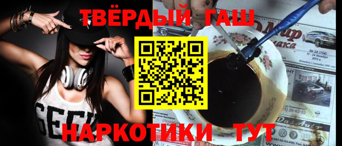 ГАШ гарик Малоярославец
