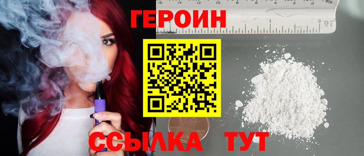 ГЕРОИН белый  Вход с VPN  Малоярославец 