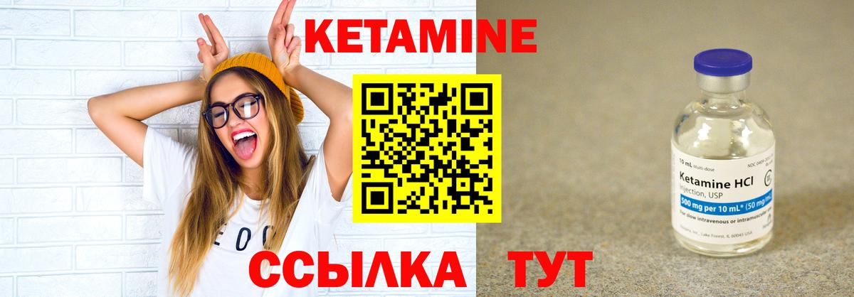 Малоярославец  Кетамин VHQ  Вход с VPN  КЕТАМИН ketamine 