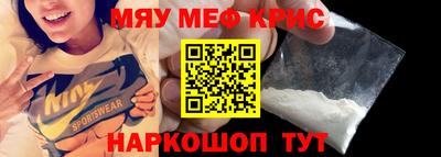 MESCALINE Жуковский