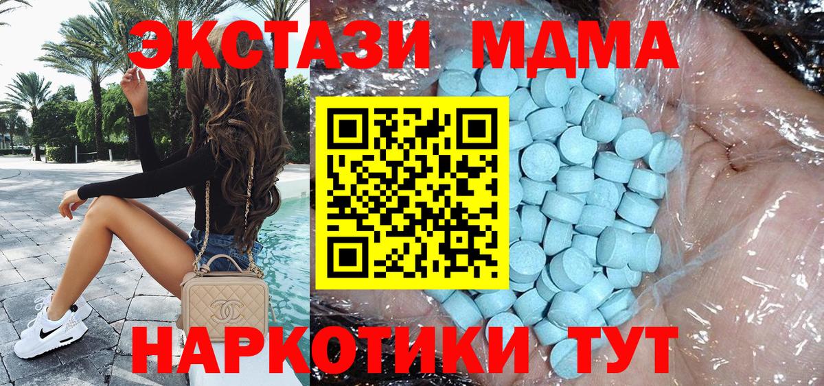 МДМА crystal Малоярославец