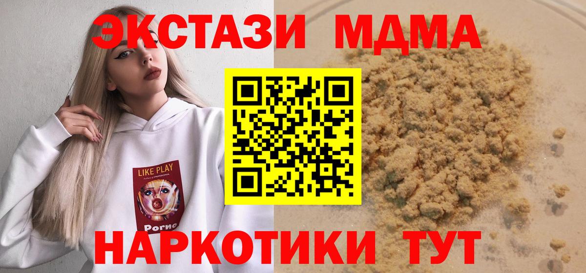 МДМА Molly  Вход с VPN  Малоярославец  MDMA crystal 