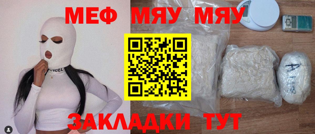 МЯУ-МЯУ 4 MMC  МЯУ-МЯУ  Малоярославец  Мефедрон 4 MMC  Вход с VPN 