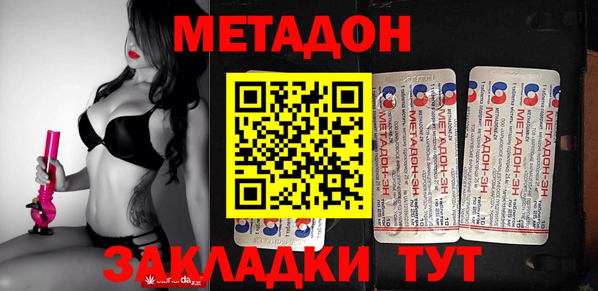 Метадон VHQ Малоярославец