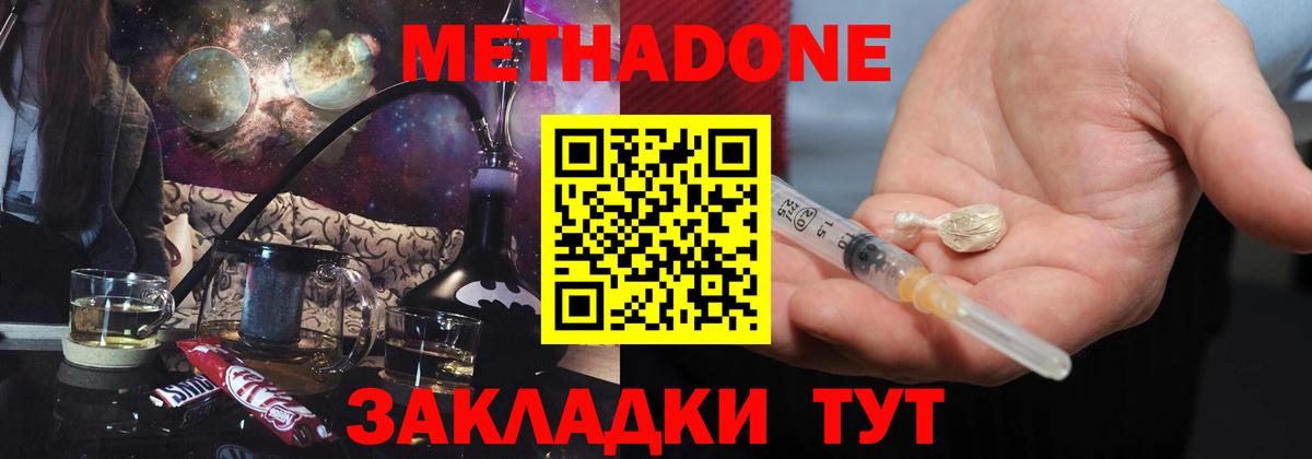 Метадон methadone  ссылка на мегу tor  Малоярославец  площадка Telegram  Вход с VPN 