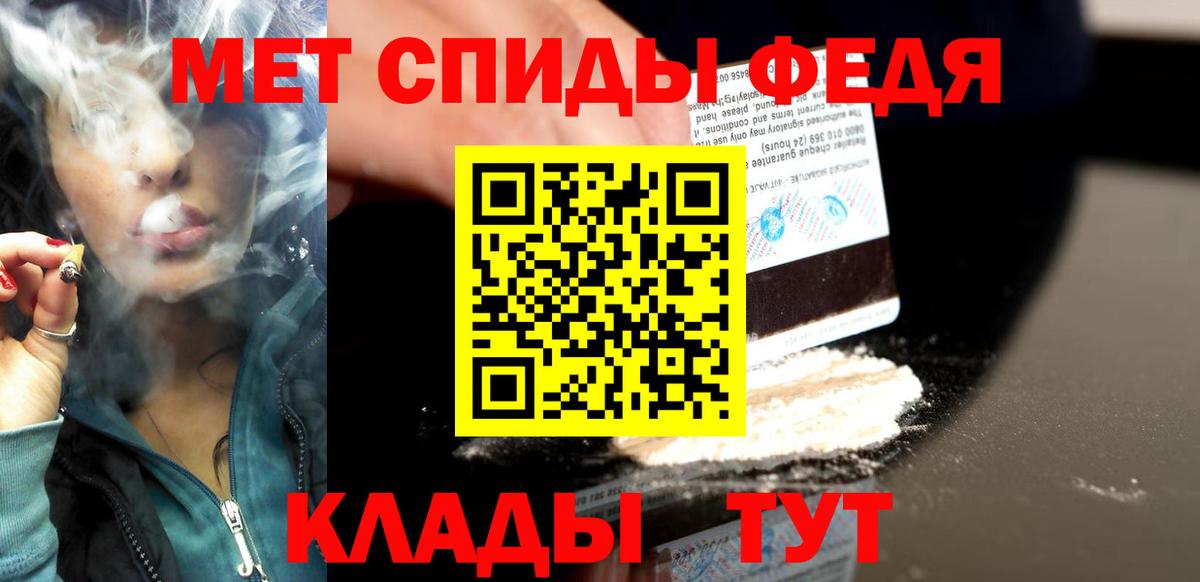 Первитин кристалл Малоярославец