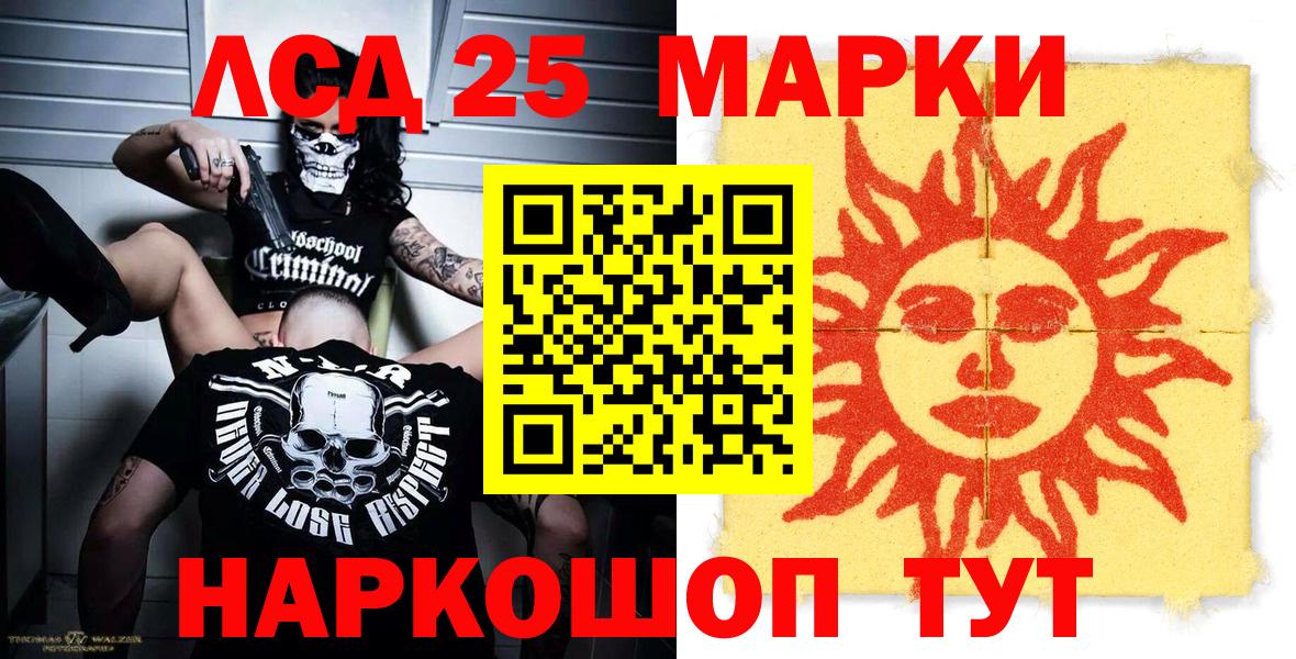 Малоярославец  Марки 25I-NBOMe 1,8мг  Вход с VPN 