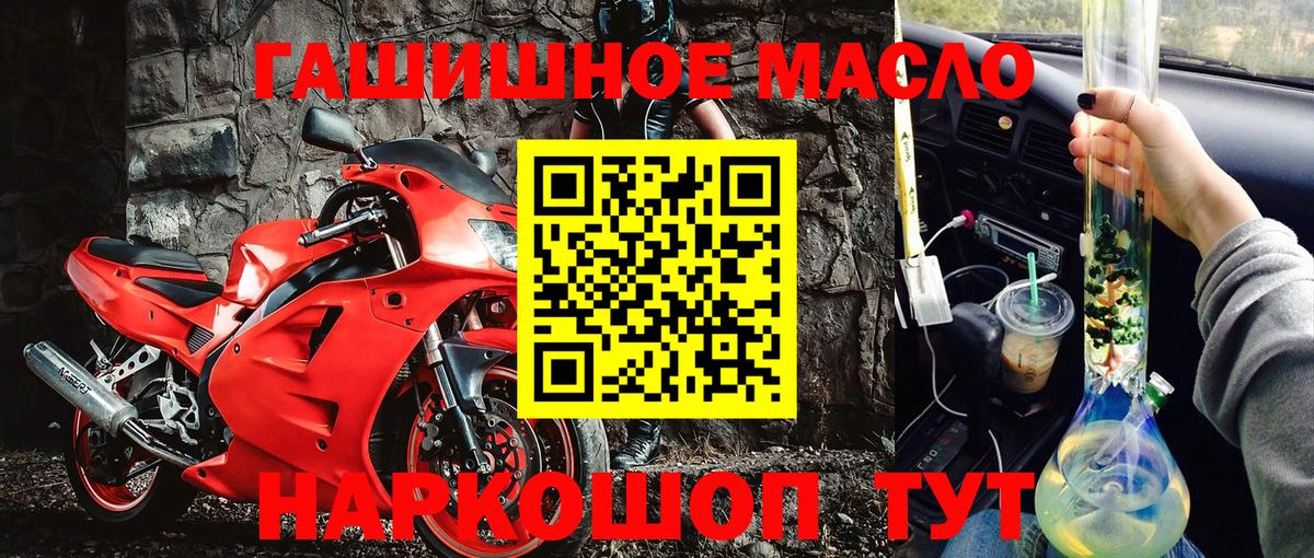 ОМГ ОМГ зеркало  ТГК жижа  Дистиллят ТГК гашишное масло  Вход с VPN  Малоярославец 