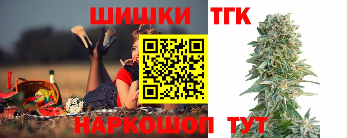 МАРИХУАНА ГИДРОПОН  Конопля сатива  Вход с VPN  Шишки марихуана THC 21%  Малоярославец 